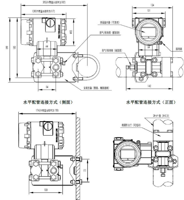 差壓變送器的外觀結構與設備接線圖